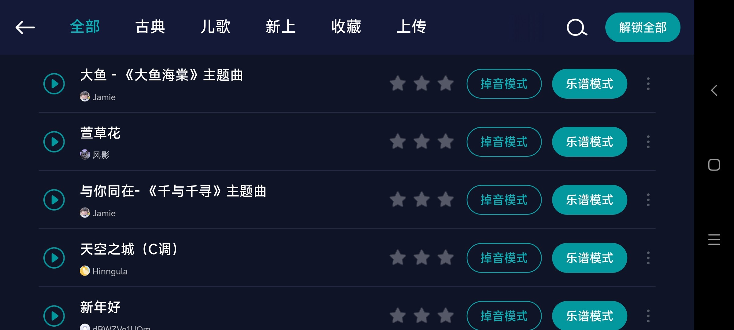 来音钢琴正版