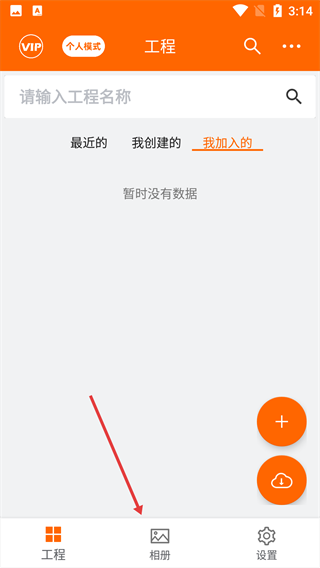 工程相机免费版