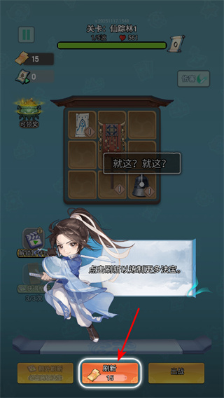 少年仙途