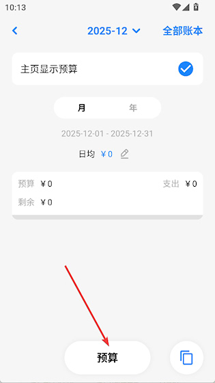 Daak记账最新版