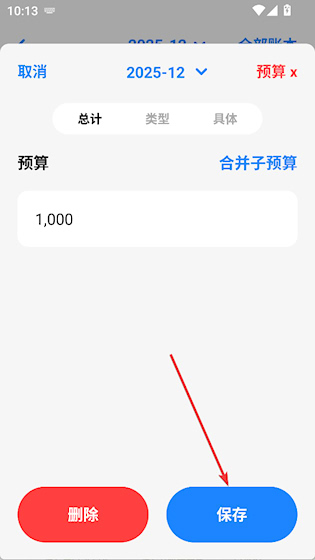 Daak记账最新版