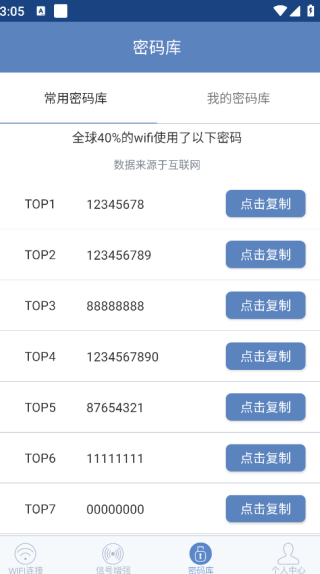 玲珑易连wifi