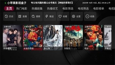 小苹果影视播放器
