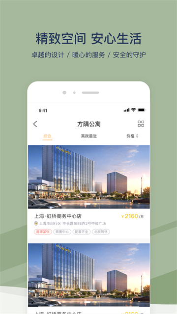 fun生活截图3