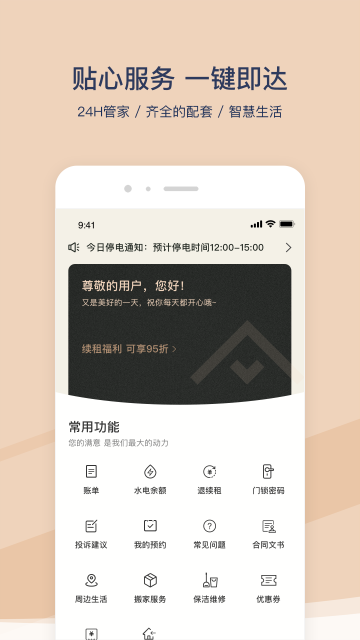 fun生活截图0