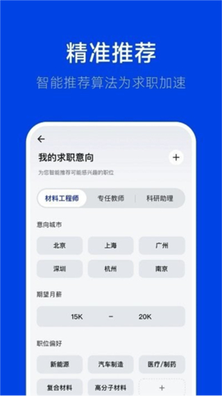 理聘截图0
