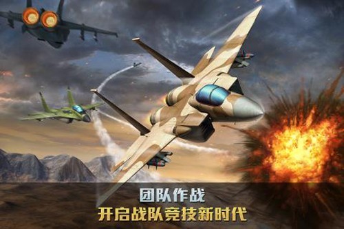 空战争锋应用宝服截图2