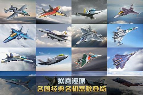 空战争锋应用宝服截图4