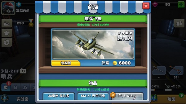 空战争锋应用宝服