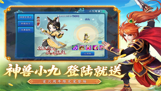 水浒Q传最新版截图0
