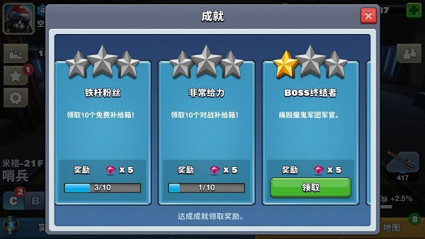 空战争锋应用宝服