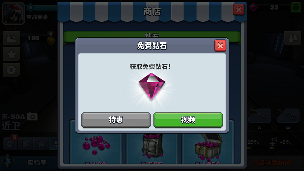 空战争锋应用宝服