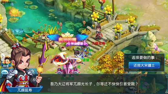 水浒Q传最新版