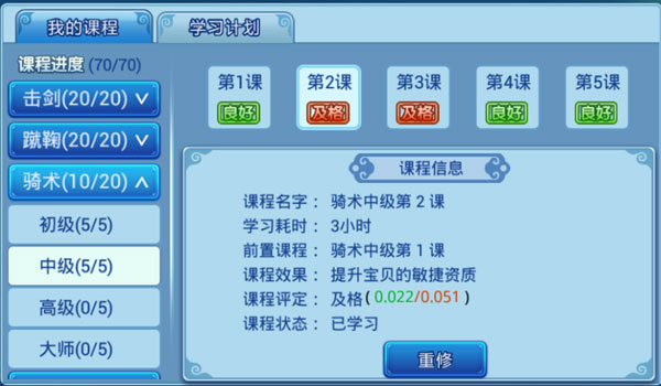 水浒Q传最新版