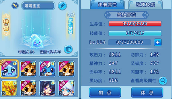 水浒Q传最新版