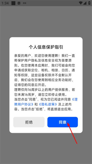 理聘
