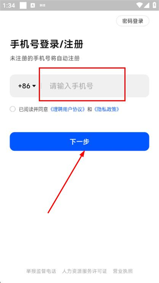 理聘