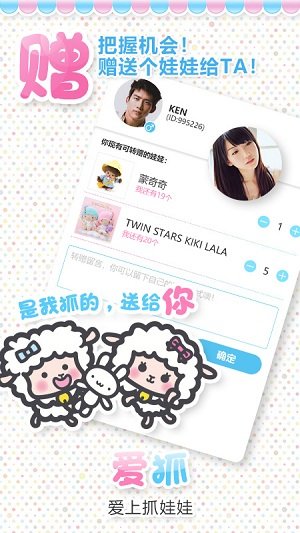 爱抓娃娃机截图2