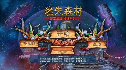 密室逃脱绝境系列4迷失森林  安卓版