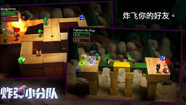 炸弹小分队安卓版截图1