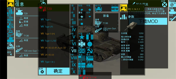 装甲检查员中文版