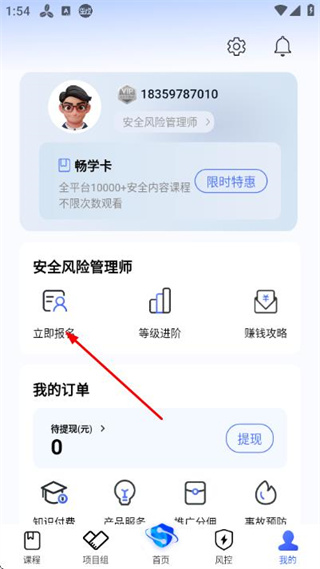 安全专家在线