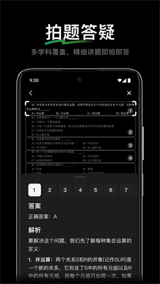 腾讯元宝截图1