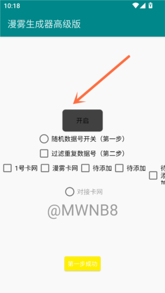 账号生成器高级版