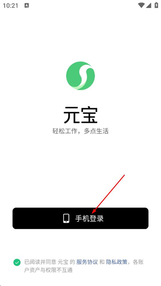 腾讯元宝