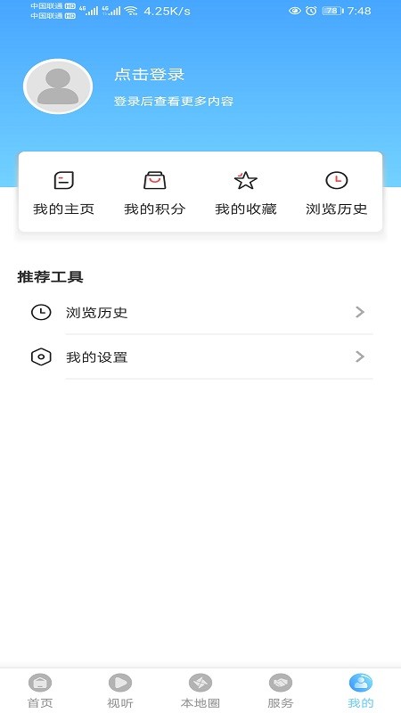 盘山融媒手机版截图1