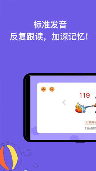 宝宝识字截图1