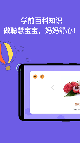 宝宝识字截图0