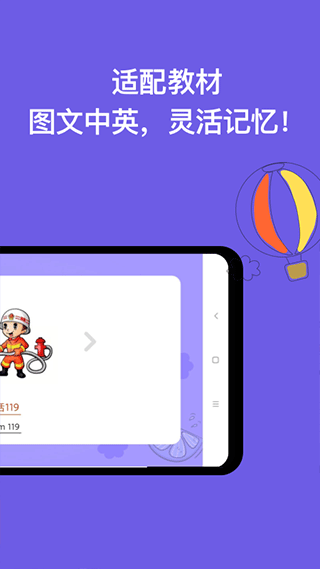 宝宝识字截图3