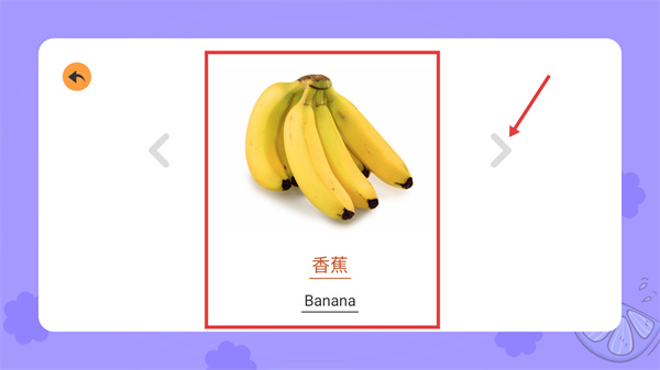 宝宝识字