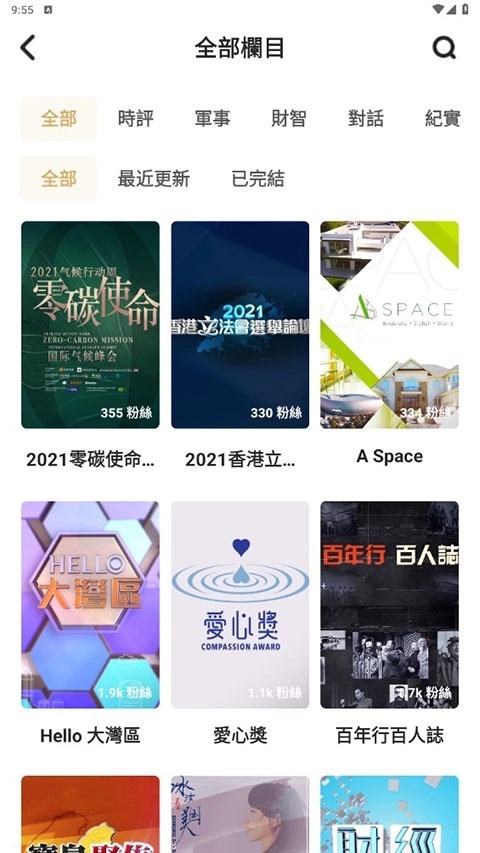 凤凰秀手机版
