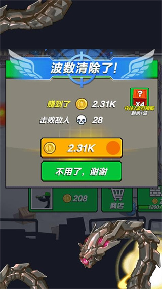 疯狂对战模拟器截图1