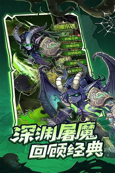 远征传说2025最新版截图1