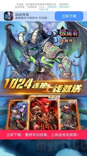 远征传说2025最新版