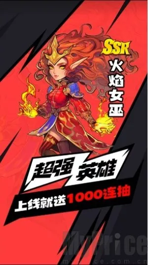 远征传说2025最新版