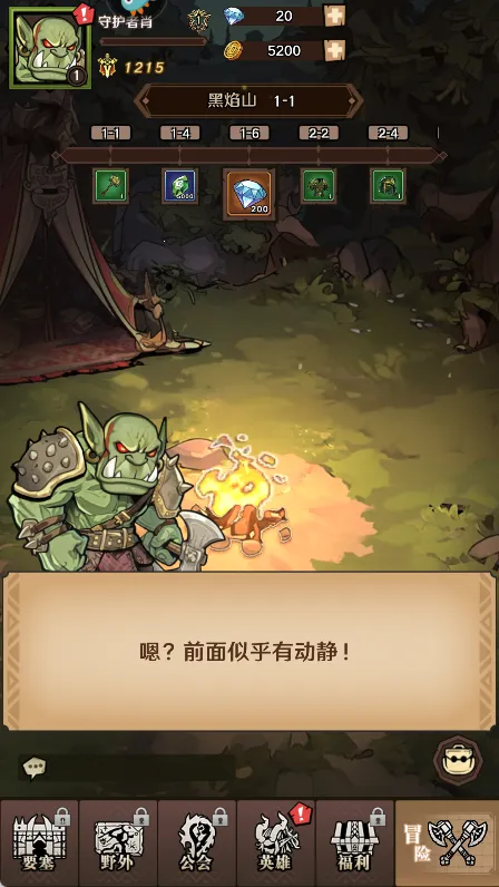远征传说2025最新版