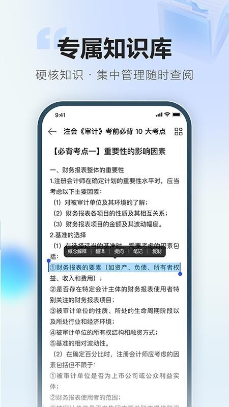 正保刷题通正版截图1
