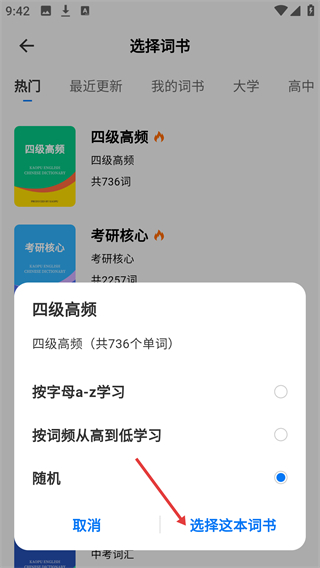 靠谱背单词