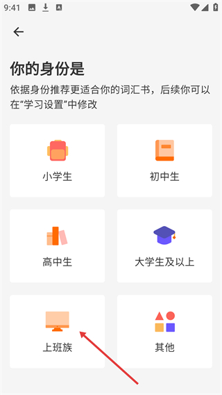 靠谱背单词