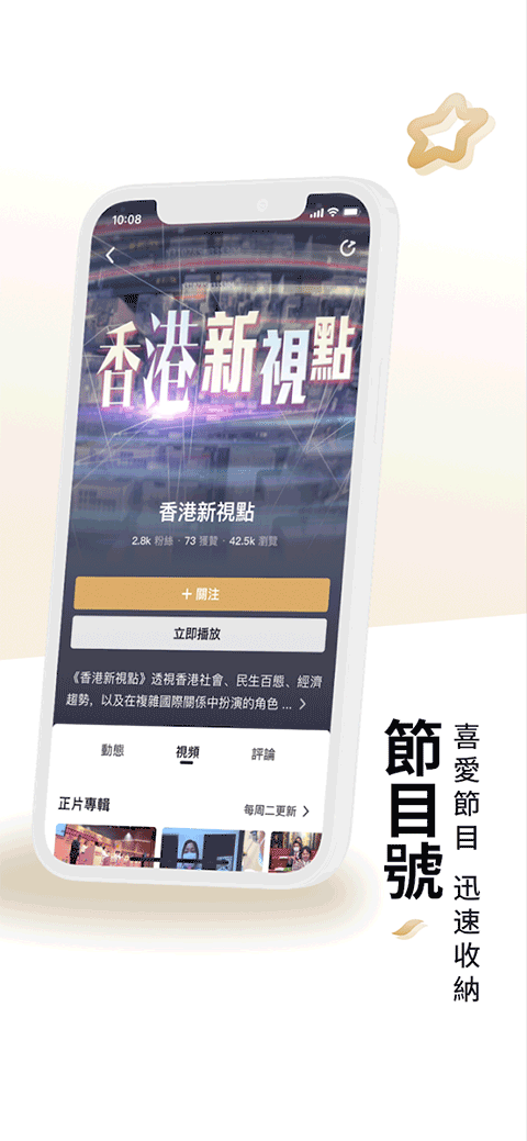 凤凰秀手机版截图3