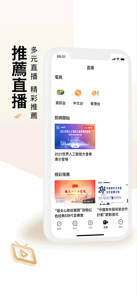 凤凰秀手机版截图0