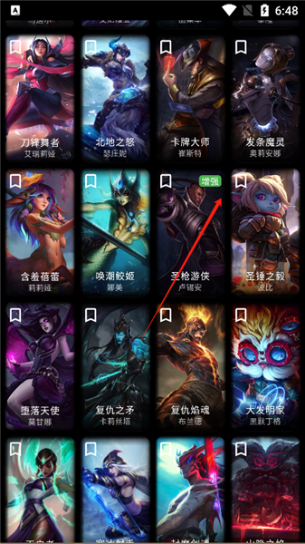 LoLegacy安卓版