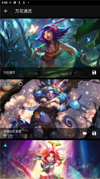 LoLegacy安卓版
