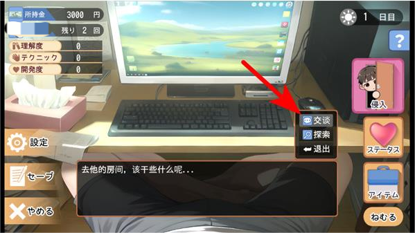 做梦模拟器正版