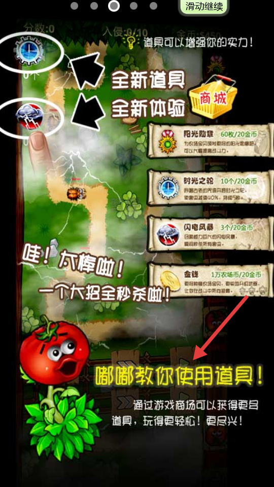 农场保卫战2