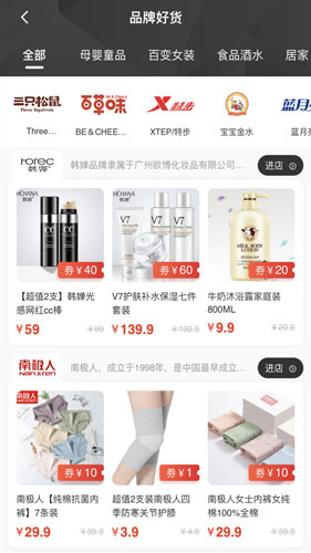 聚惠蛙截图1